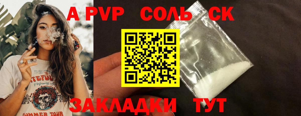 Alpha PVP СК КРИС  Вход с VPN  APVP СК КРИС  Бийск 
