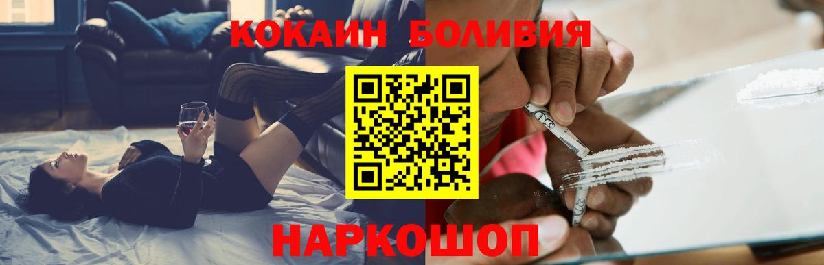 COCAIN Эквадор Бийск