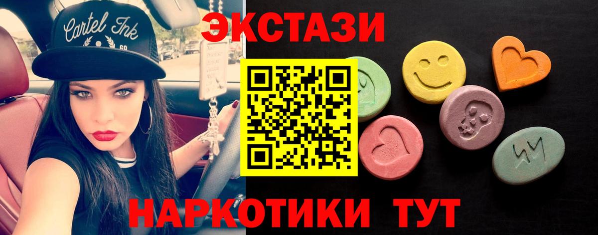 ЭКСТАЗИ 99%  ЭКСТАЗИ диски  Вход с VPN  Бийск 
