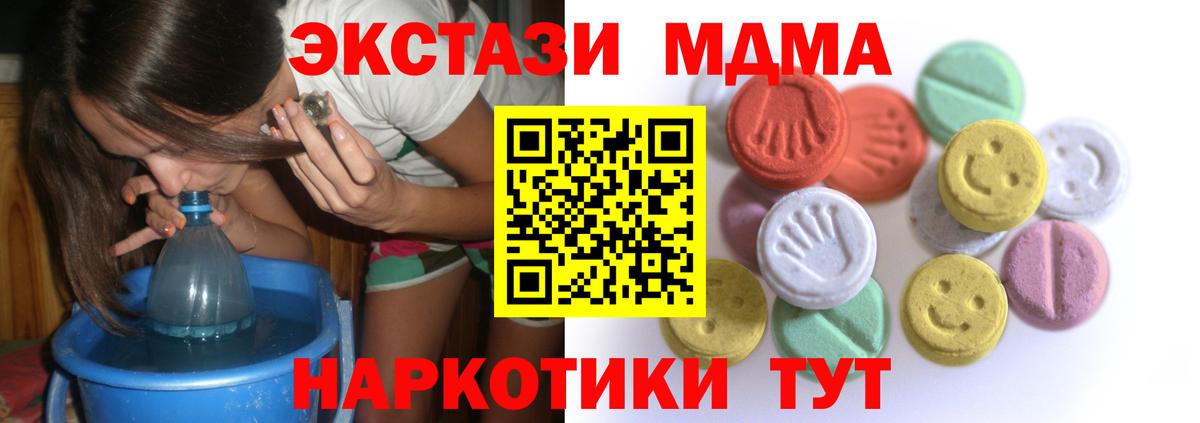 Ecstasy Cube Бийск