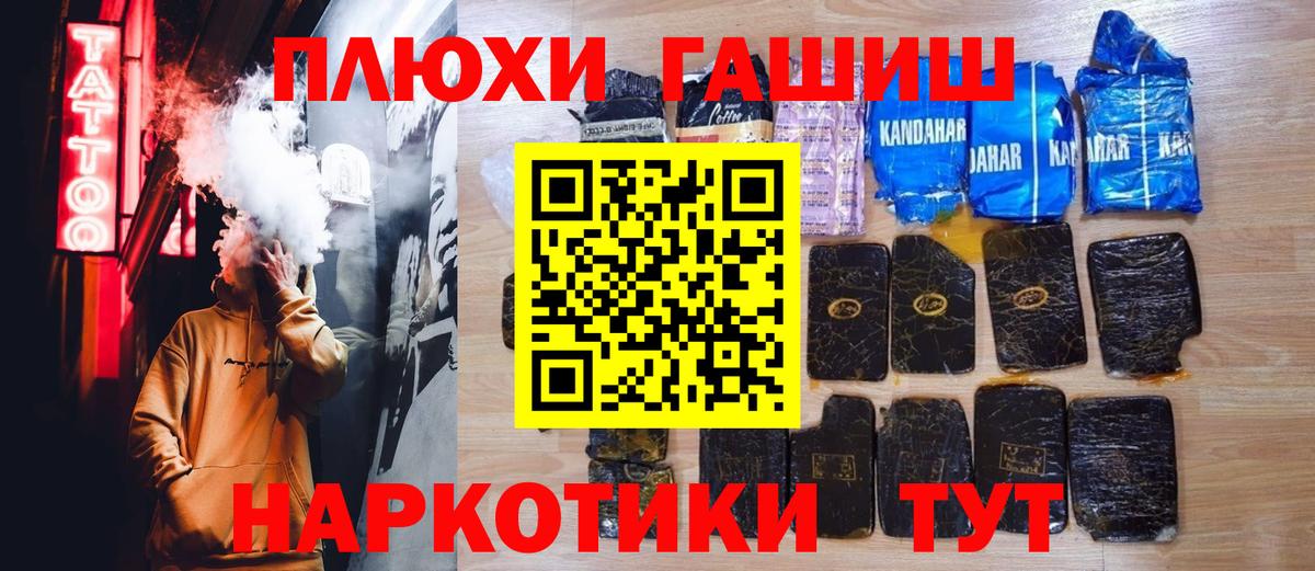 Бийск  ГАШ  Гашиш hashish  Вход с VPN  ГАШ индика сатива 