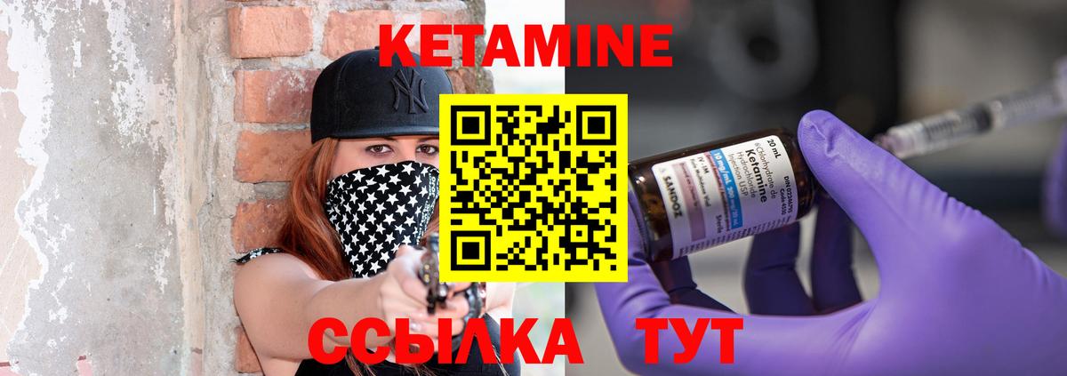 блэк спрут маркетплейс  КЕТАМИН VHQ  Вход с VPN  Бийск  КЕТАМИН VHQ 