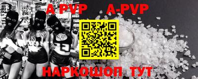 ALPHA PVP Чебаркуль