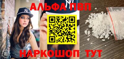 ALPHA PVP Чебаркуль