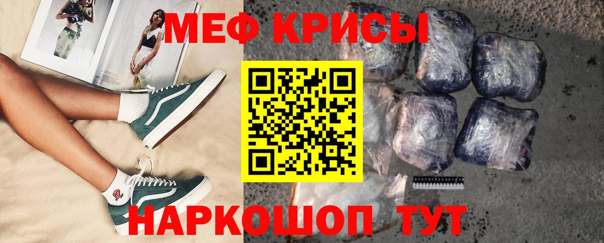 МЕФ 4 MMC  МЯУ-МЯУ  Меф  blacksprut маркетплейс  Меф кристаллы  Вход с VPN  Бийск 