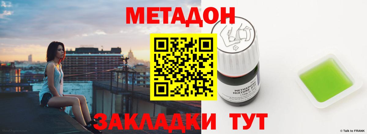 МЕТАДОН белоснежный  Вход с VPN  Метадон VHQ  Бийск 