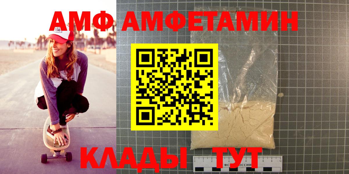 МЕТАМФЕТАМИН винт Бийск