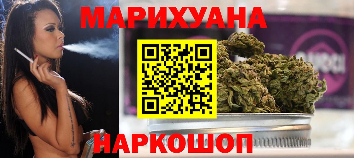 Бийск  Канабис VHQ  Канабис Bruce Banner  Бошки марихуана OG Kush  Вход с VPN 