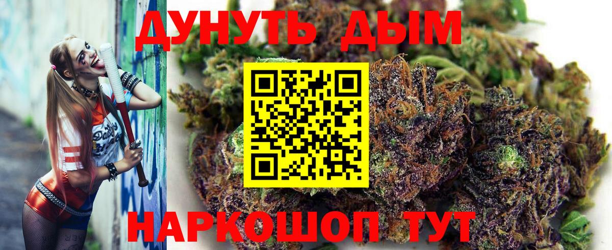 Марихуана THC 21% Бийск
